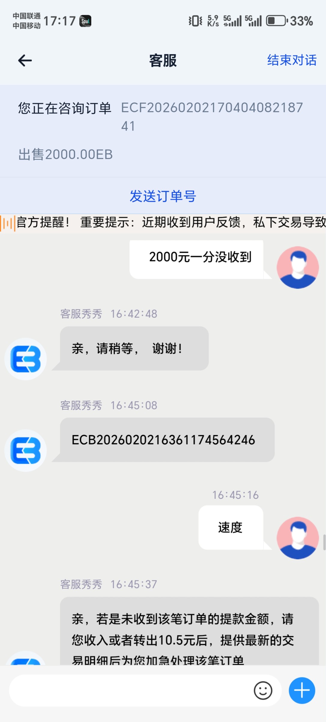 Screenshot_20260202_171738_com_dac_p_pbe_MainActivity.jpg