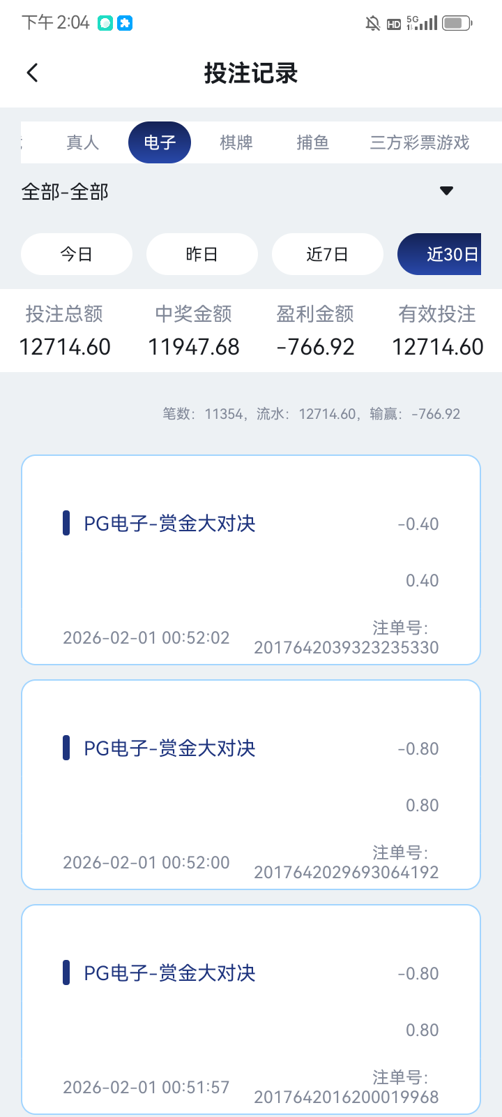 Screenshot_20260201-140447.png