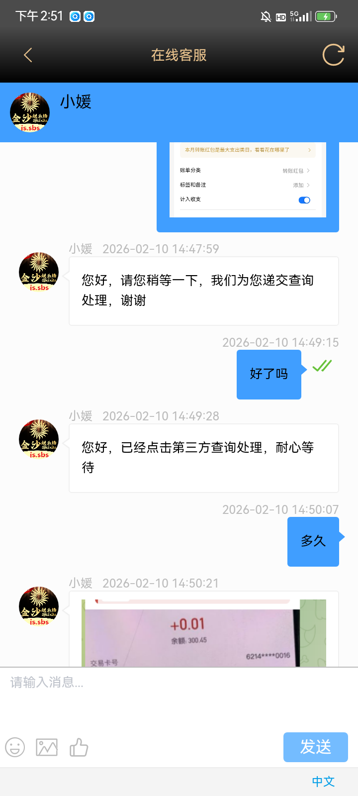 Screenshot_20260210-145150.png
