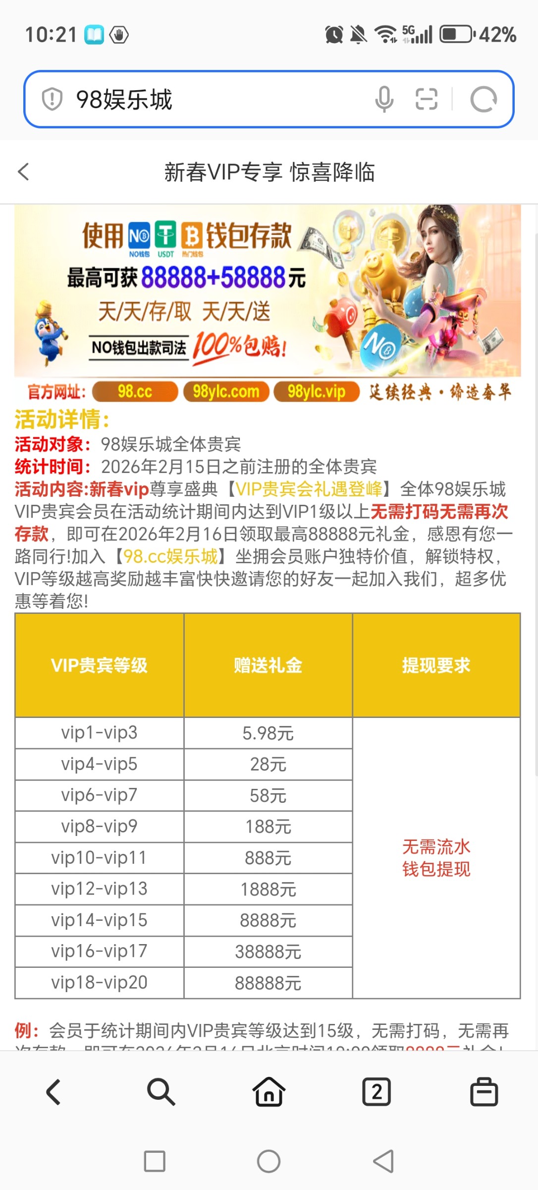 Screenshot_20260214_102136_com_honor_browser_BrowserMainActivity.jpg