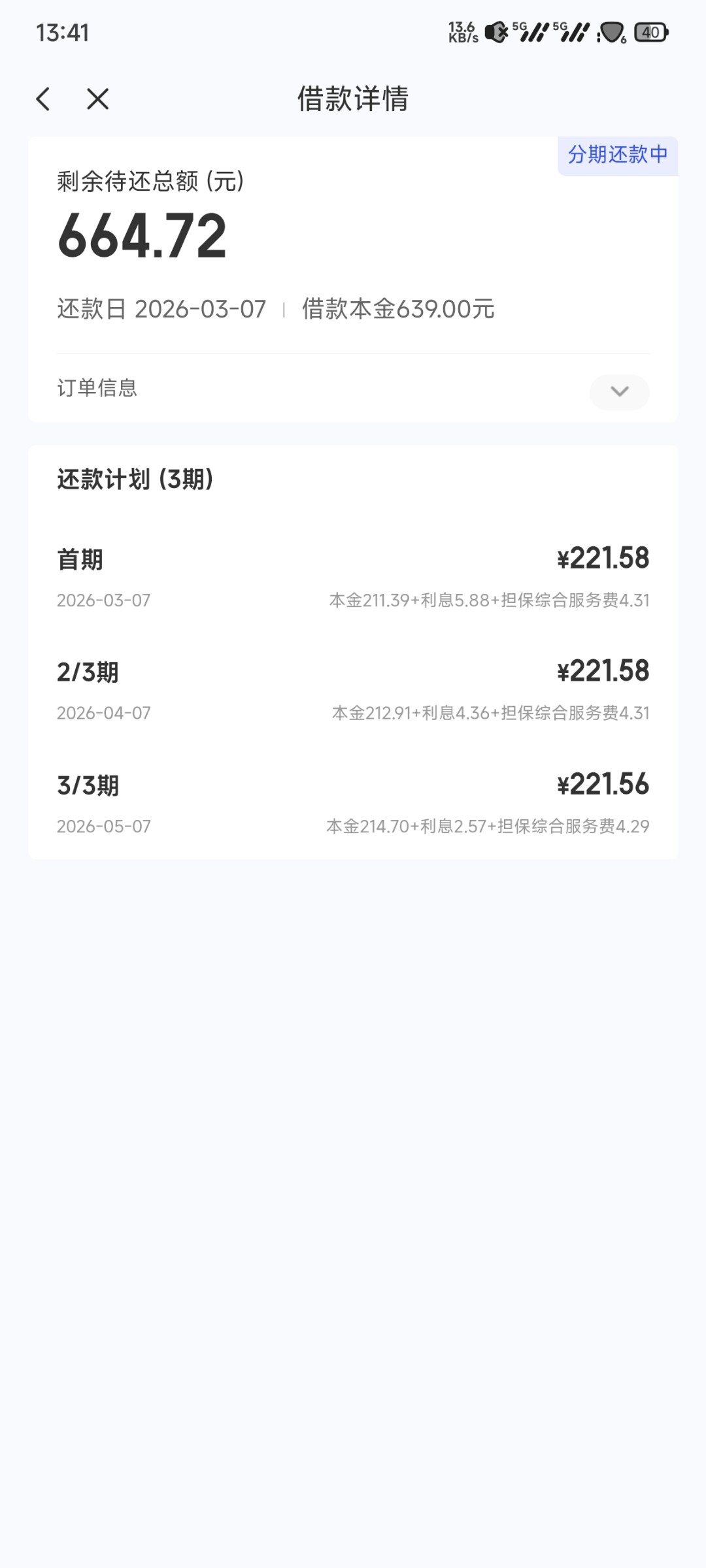 Screenshot_2026-02-07-13-41-10-905_com.juhui.wangluo.app.jpg