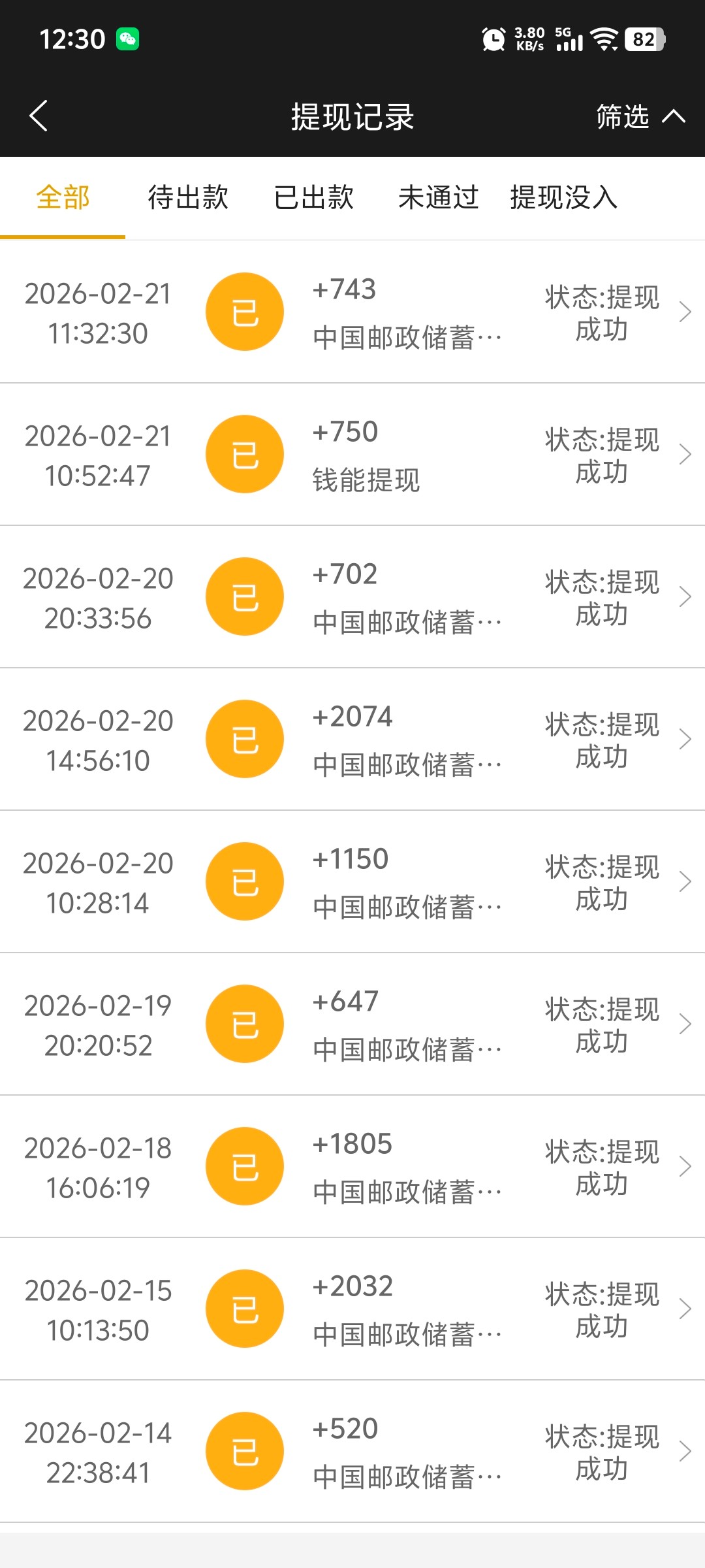 Screenshot_20260312_123003.jpg