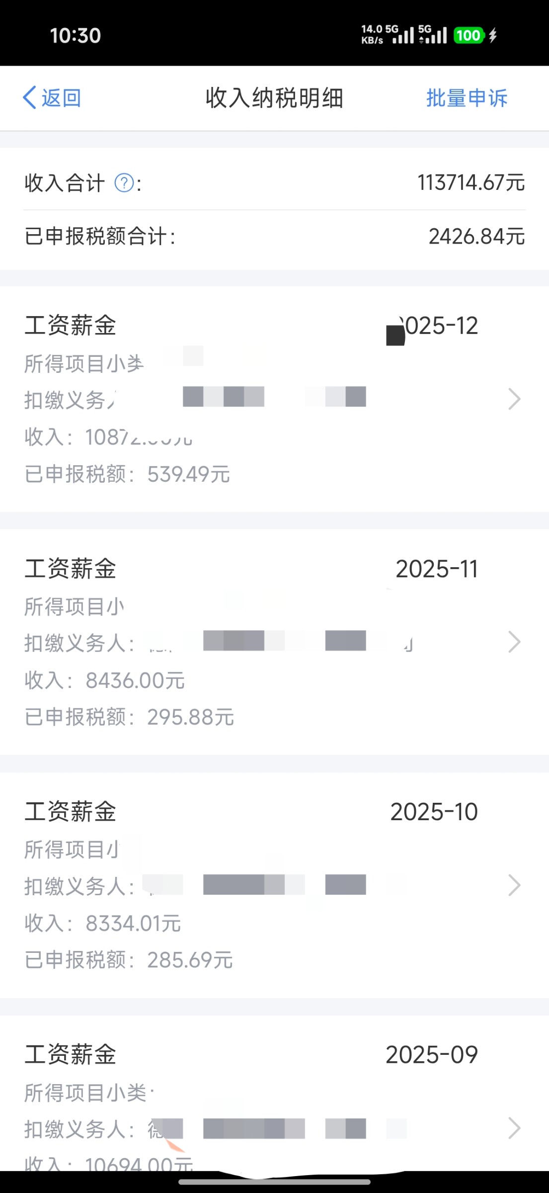 Screenshot_2026-03-02-22-30-46-899_cn.gov.tax.its-edit.jpg